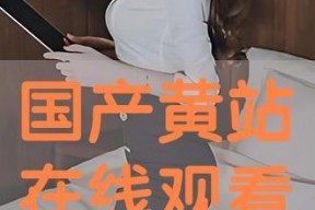 国产黄站